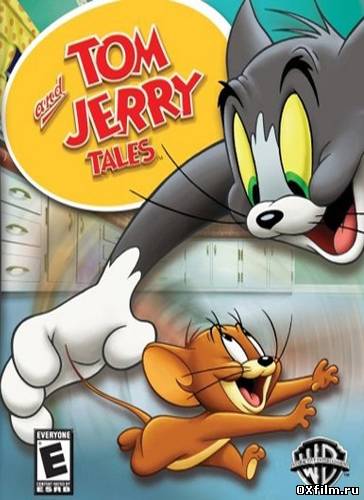 Том и Джерри: Гигантское приключение (2013) смотреть онлайн