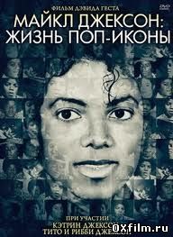 Майкл Джексон: Жизнь поп-иконы смотреть онлайн
