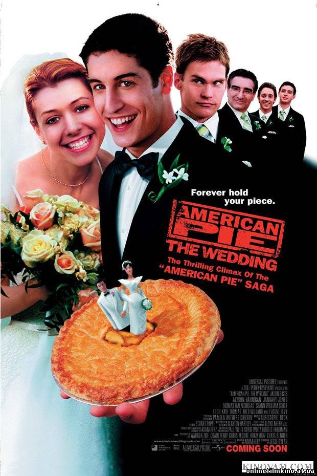 Американский пирог 3: Свадьба смотреть онлайн