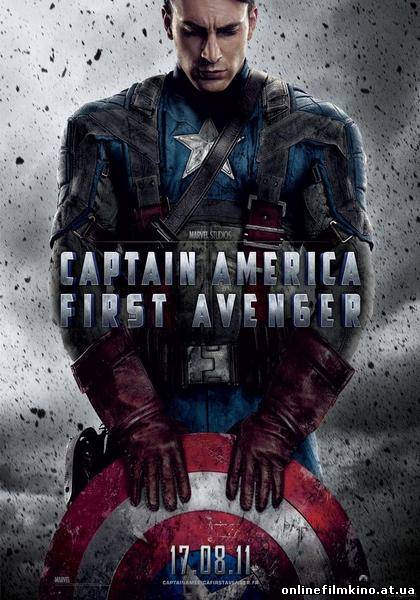 Капитан Америка. Первый мститель смотреть онлайн