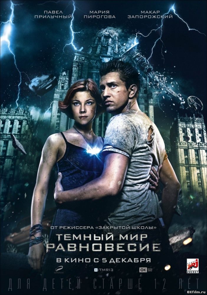 Тёмный мир: Равновесие (сериал)